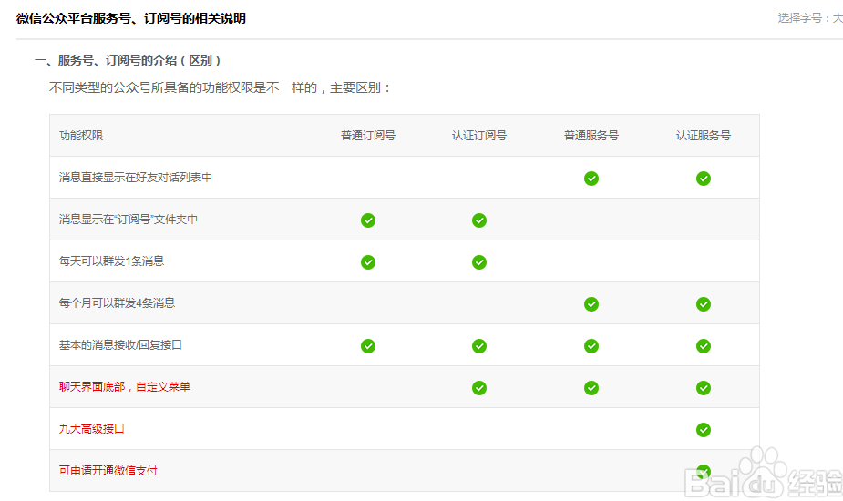 QQ截图20161107103945.png