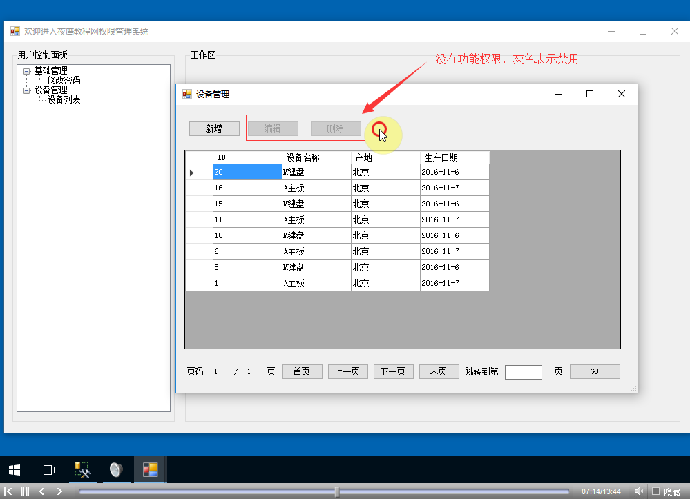 QQ截图20161112160652.png QQ截图20161112160652.png