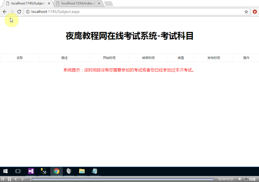 在线考试系统视频教程 在线考试系统视频教程