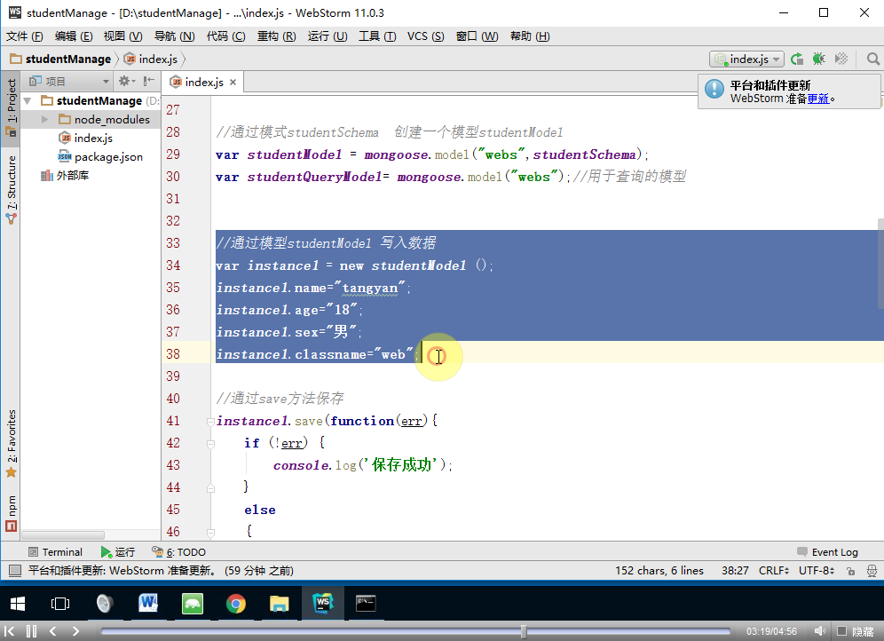 最好的mongodb视频教程