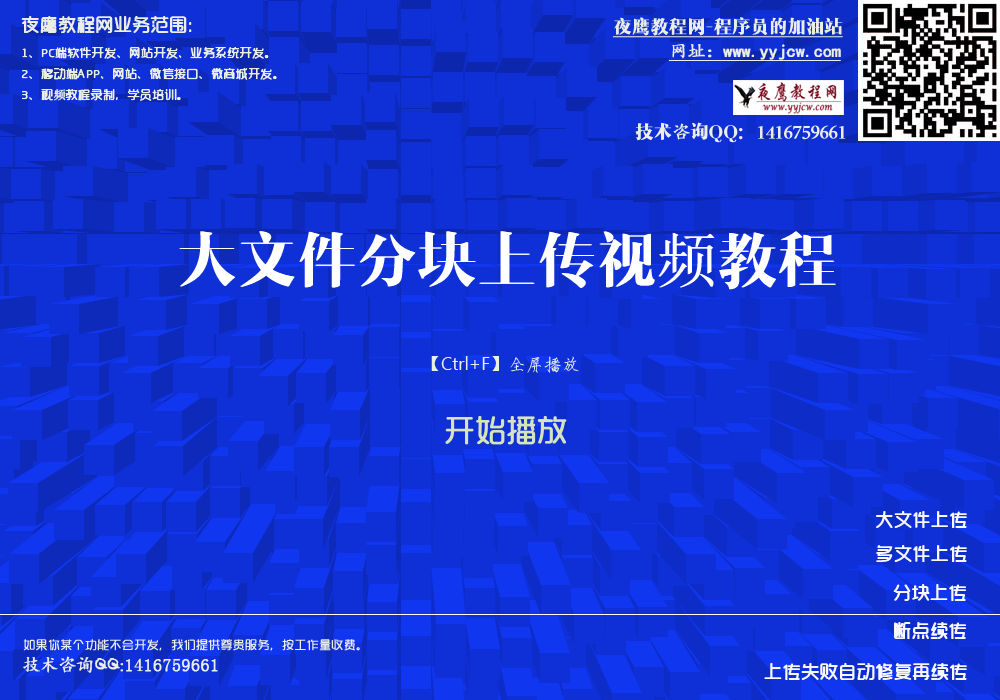 文件秒传视频教程 文件秒传视频教程