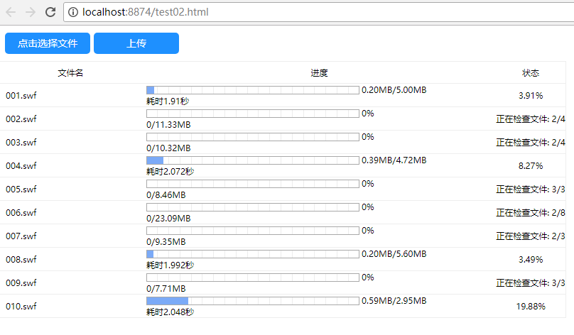 文件秒传视频教程 文件秒传视频教程