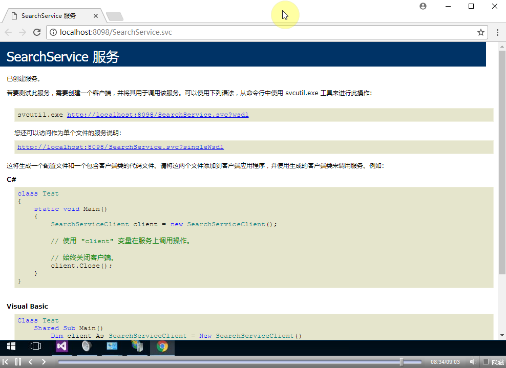 WCF视频教程 WCF视频教程