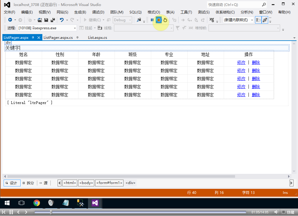 WCF视频教程 WCF视频教程