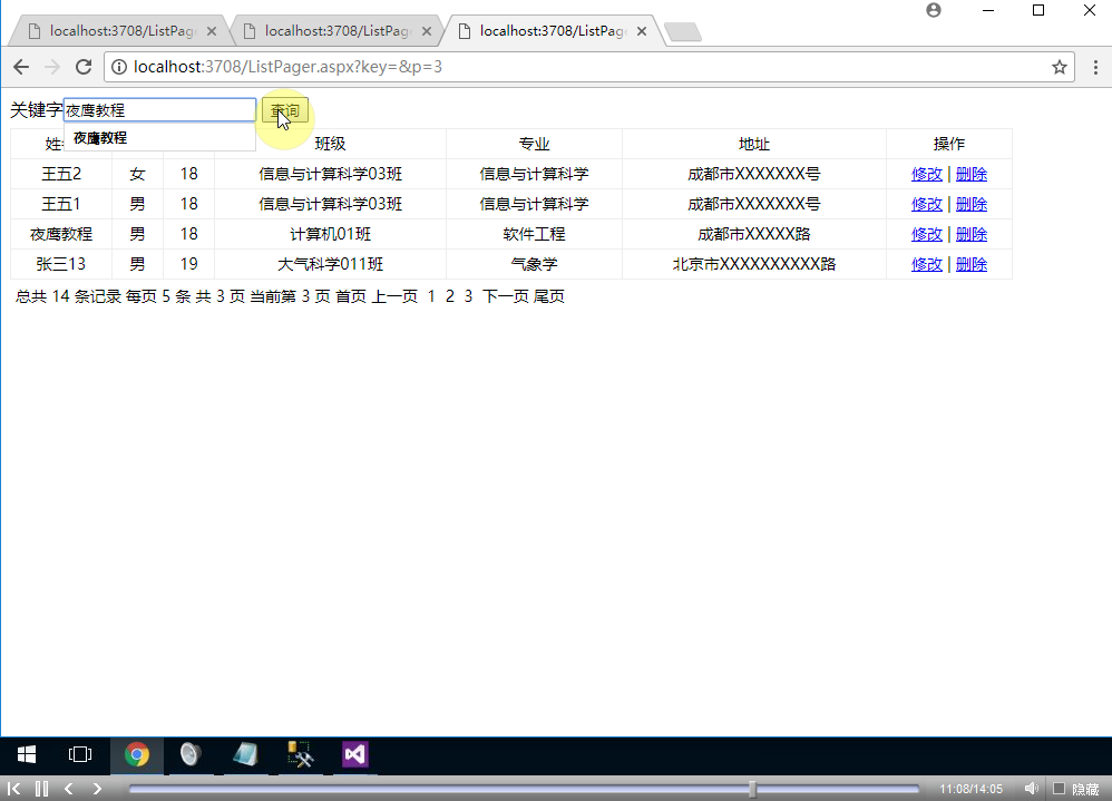 WCF视频教程 WCF视频教程